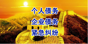 蒋场镇要账公司