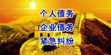 蒋场镇追债公司